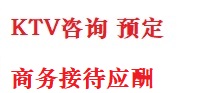 文昌最好十大KTV会所消费排名