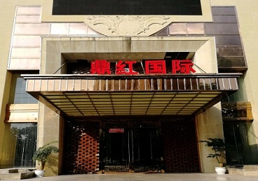 文昌商务KTV真空哪家最开放-鼎红国际KTV消费价格玩乐点评